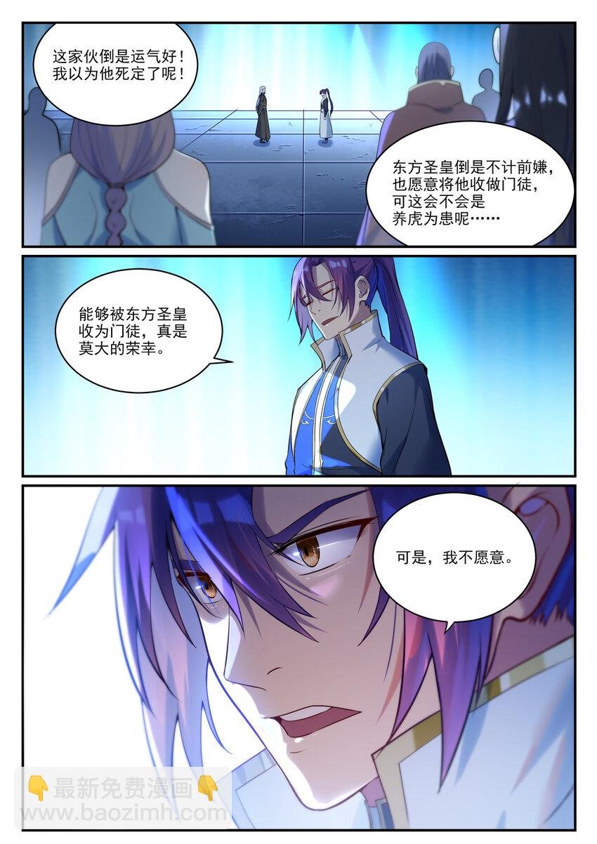 第921话 不共戴天