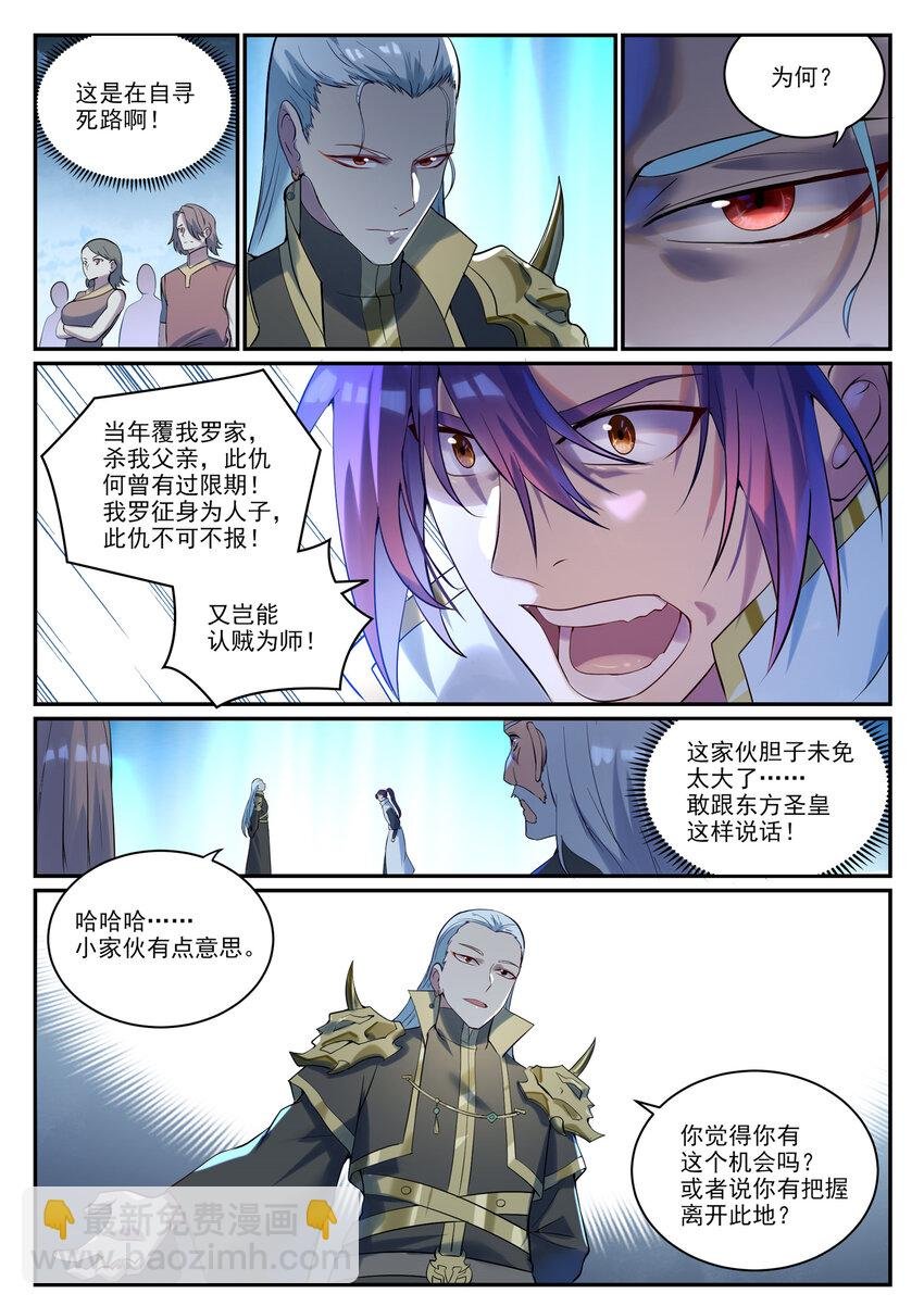 第921话 不共戴天