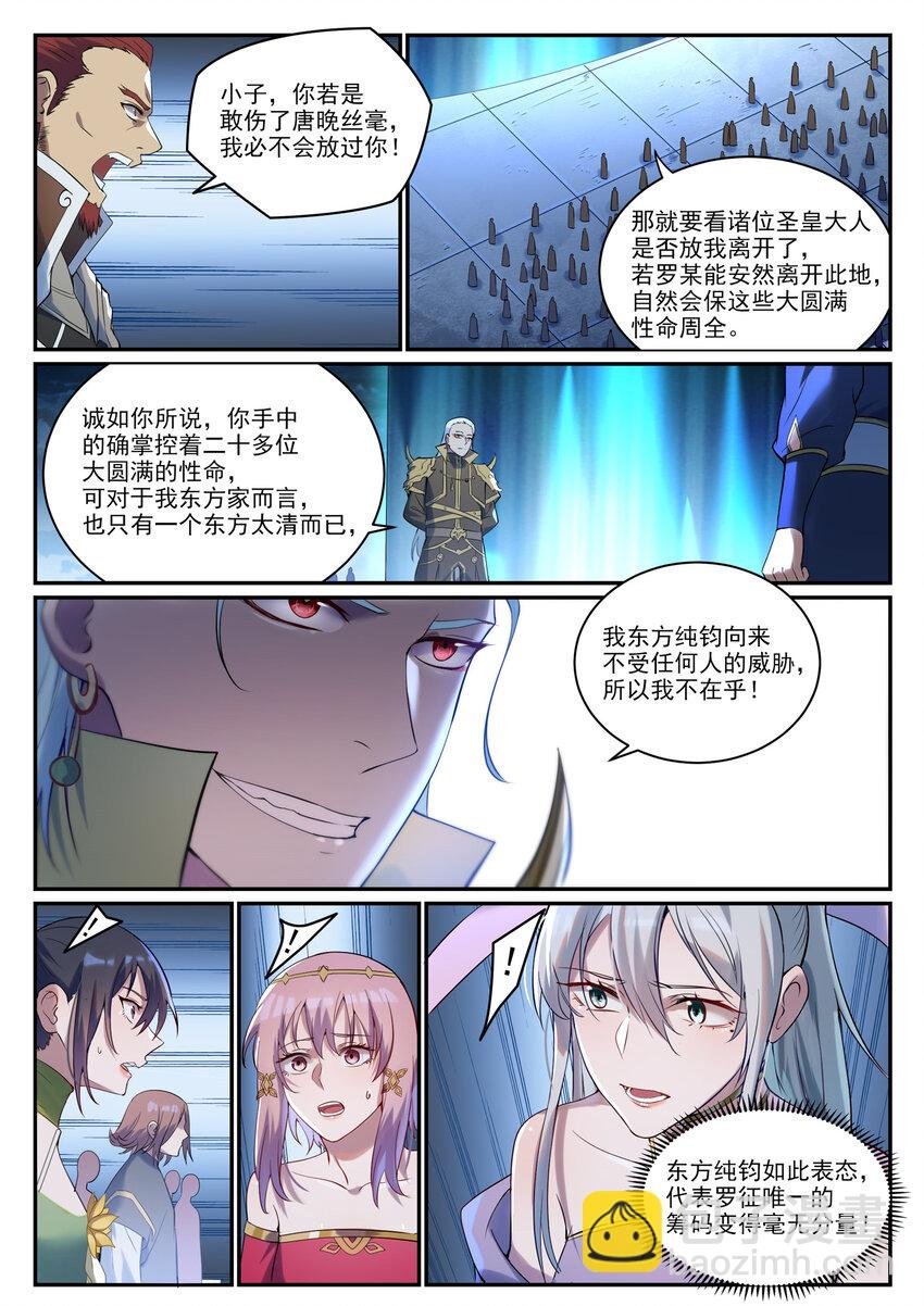 第921话 不共戴天