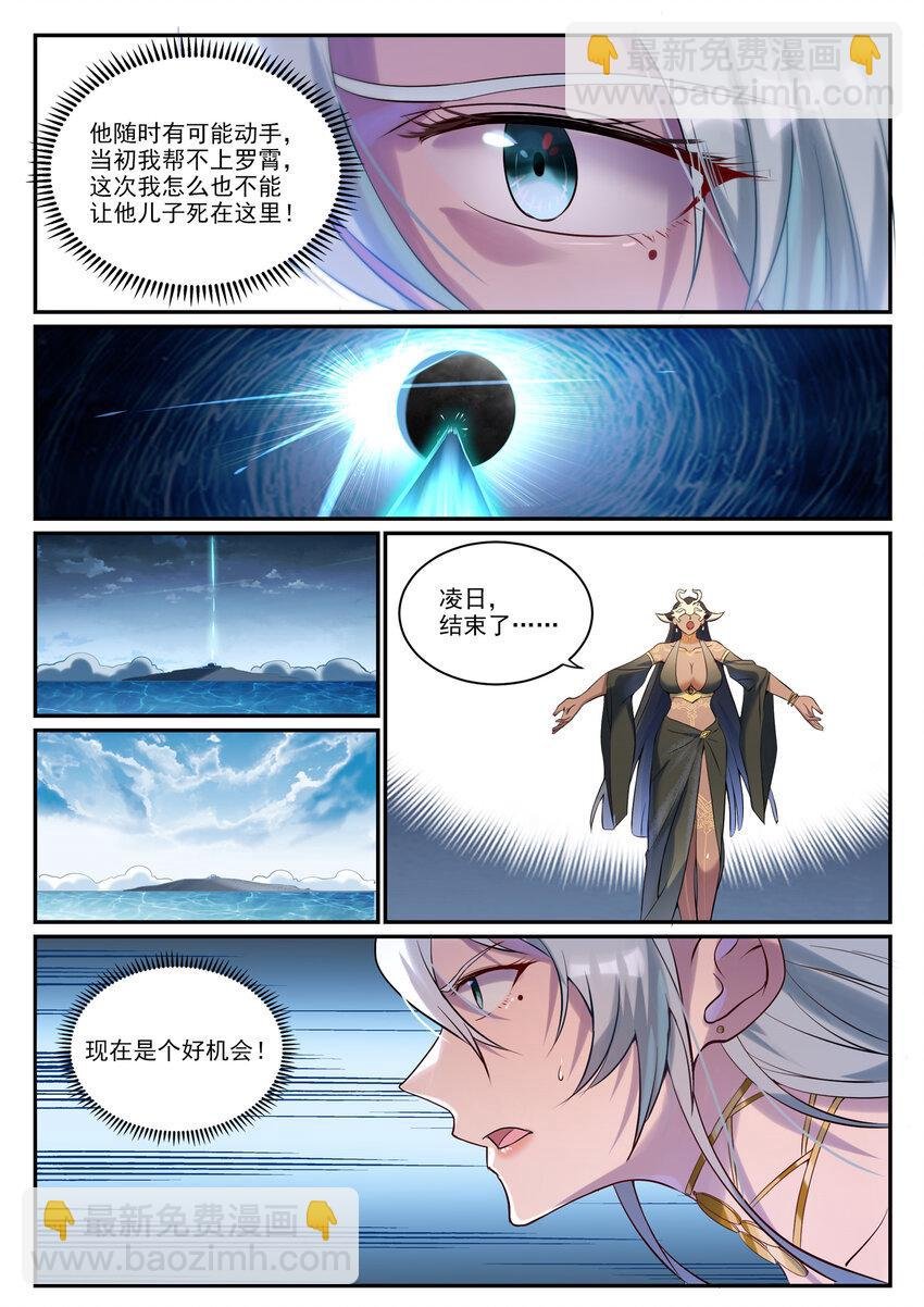 第921话 不共戴天