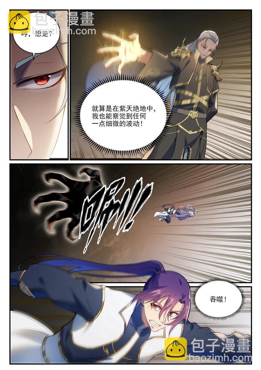 第921话 不共戴天