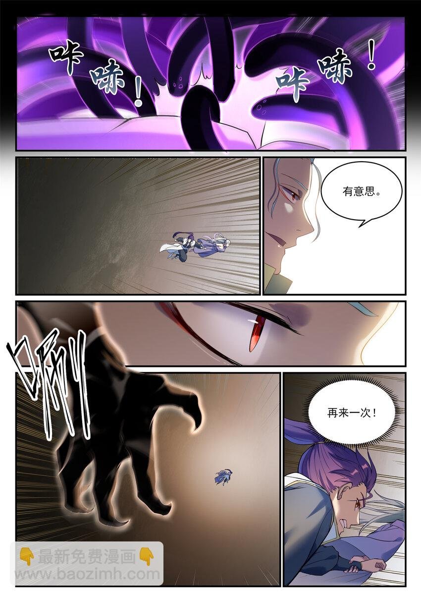 第921话 不共戴天