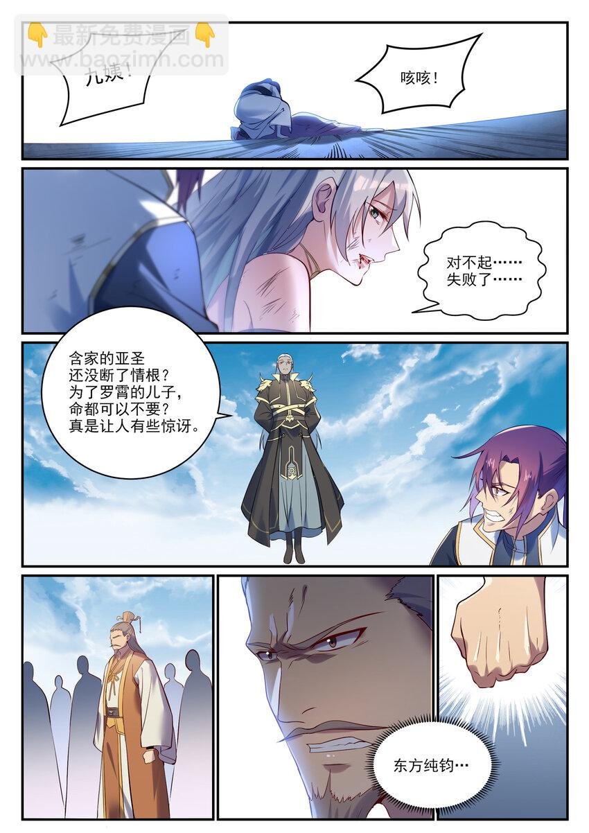 第921话 不共戴天