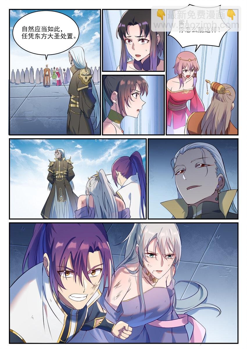 第921话 不共戴天