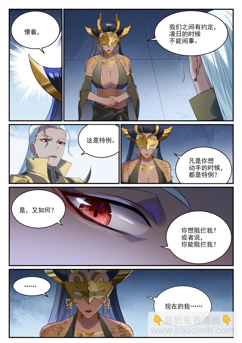 第921话 不共戴天