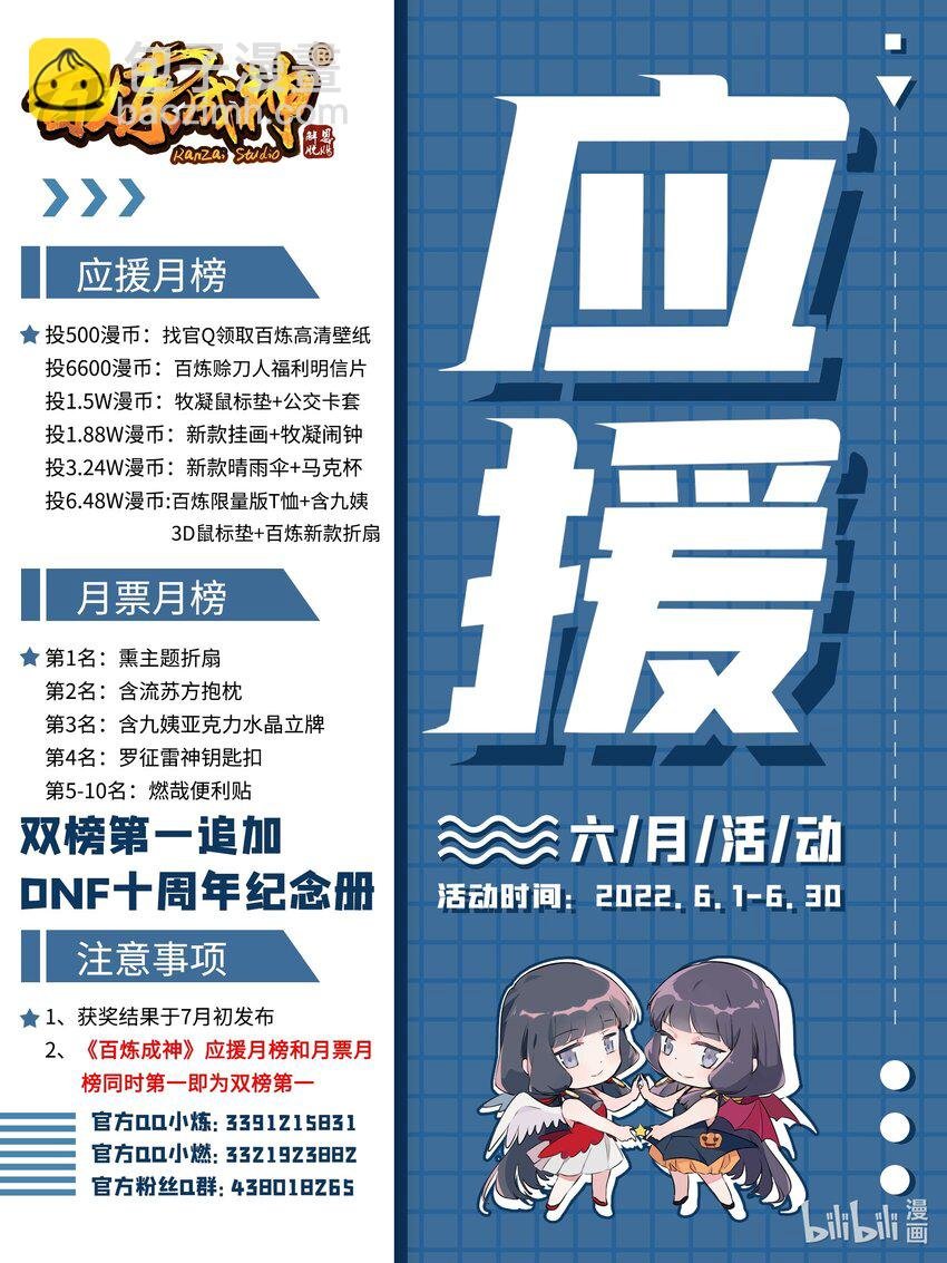 第921话 不共戴天
