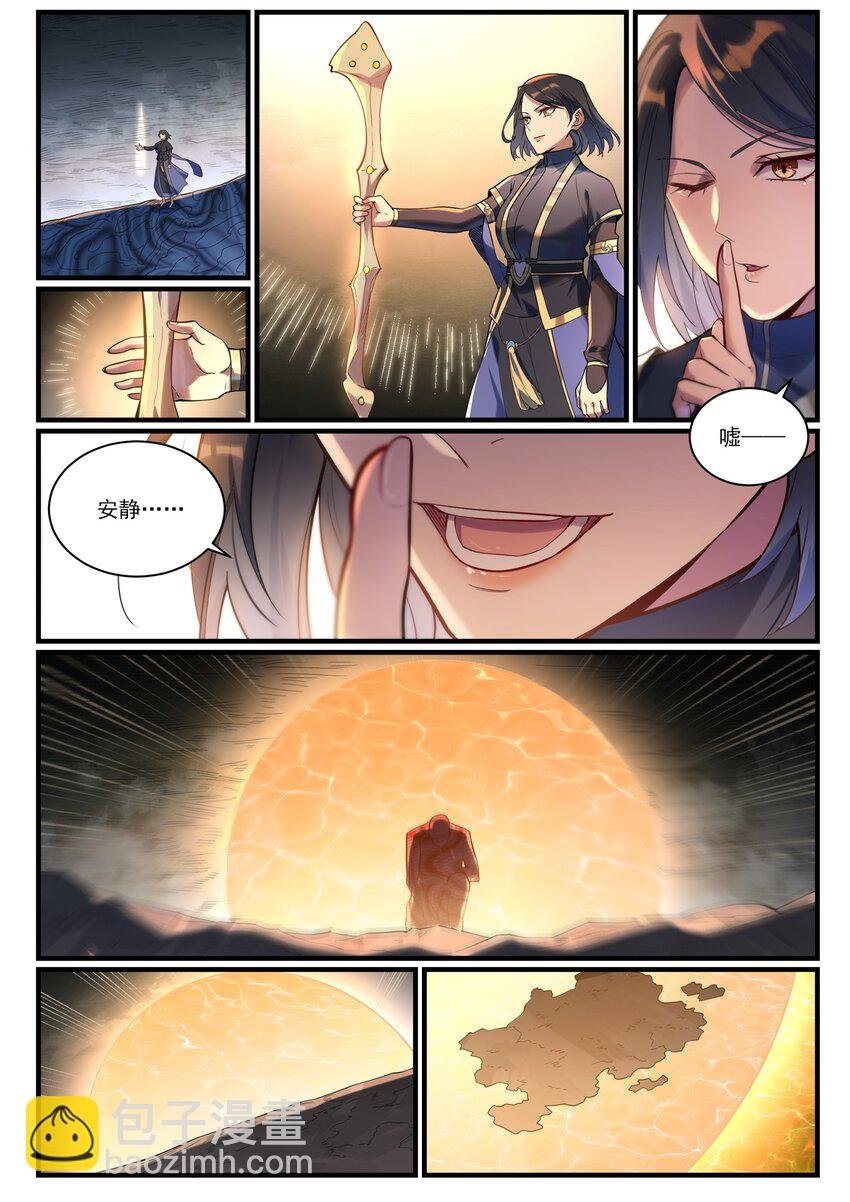 第922话 东方神城