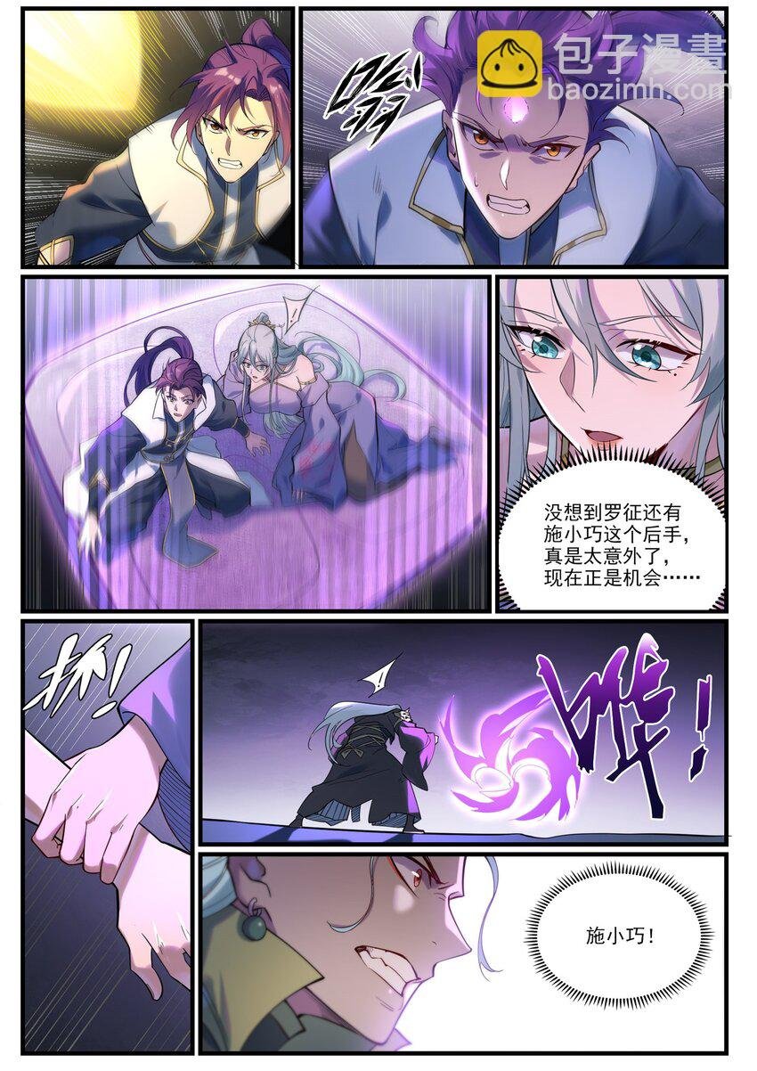 第922话 东方神城