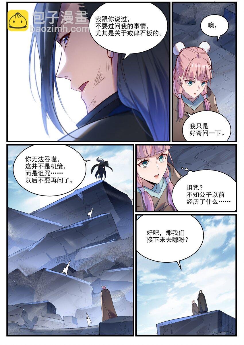 第922话 东方神城