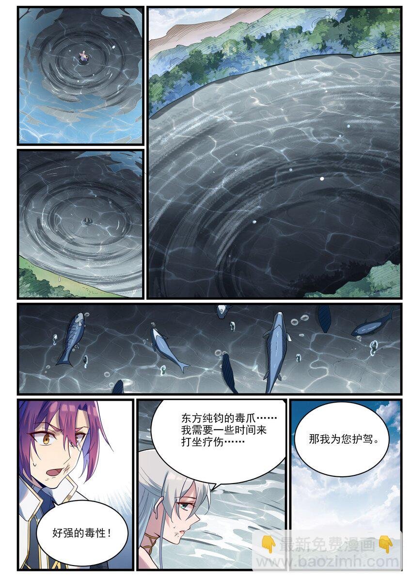 第922话 东方神城