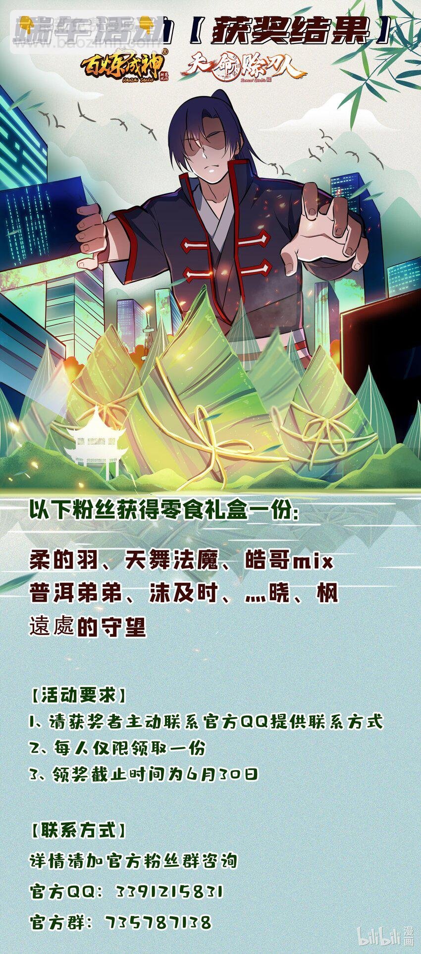 第922话 东方神城