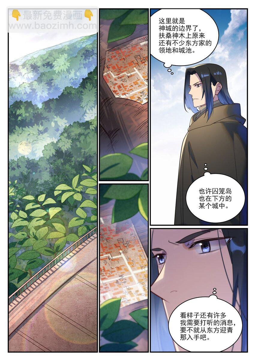 第923话 举贤荐能