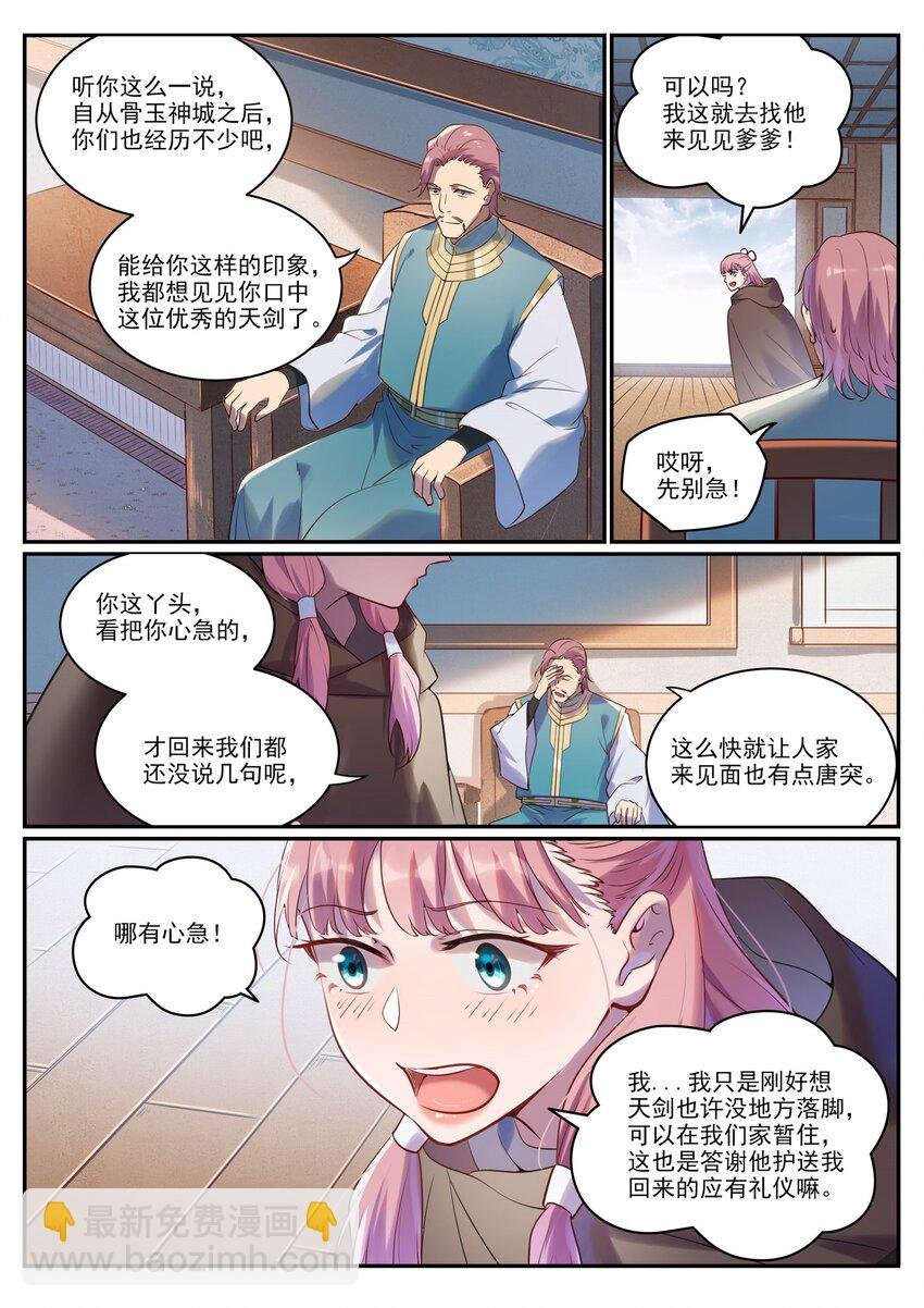 第923话 举贤荐能