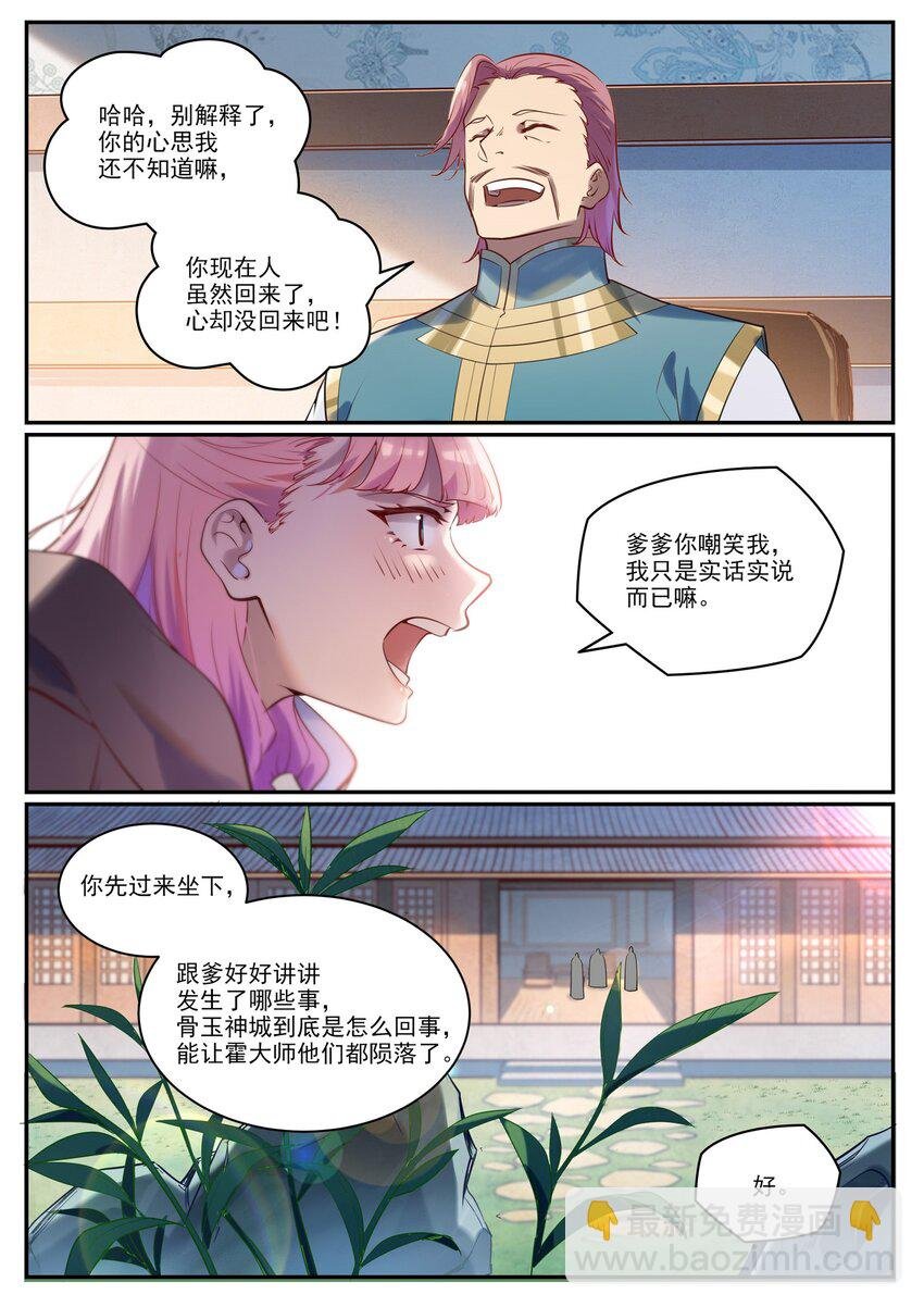 第923话 举贤荐能