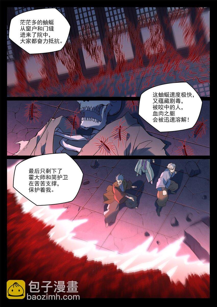 第923话 举贤荐能