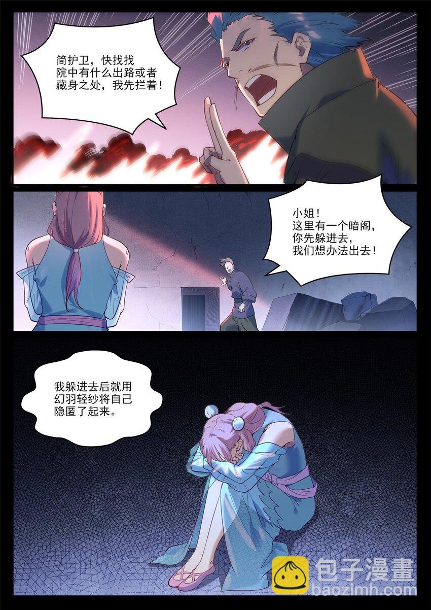 第923话 举贤荐能