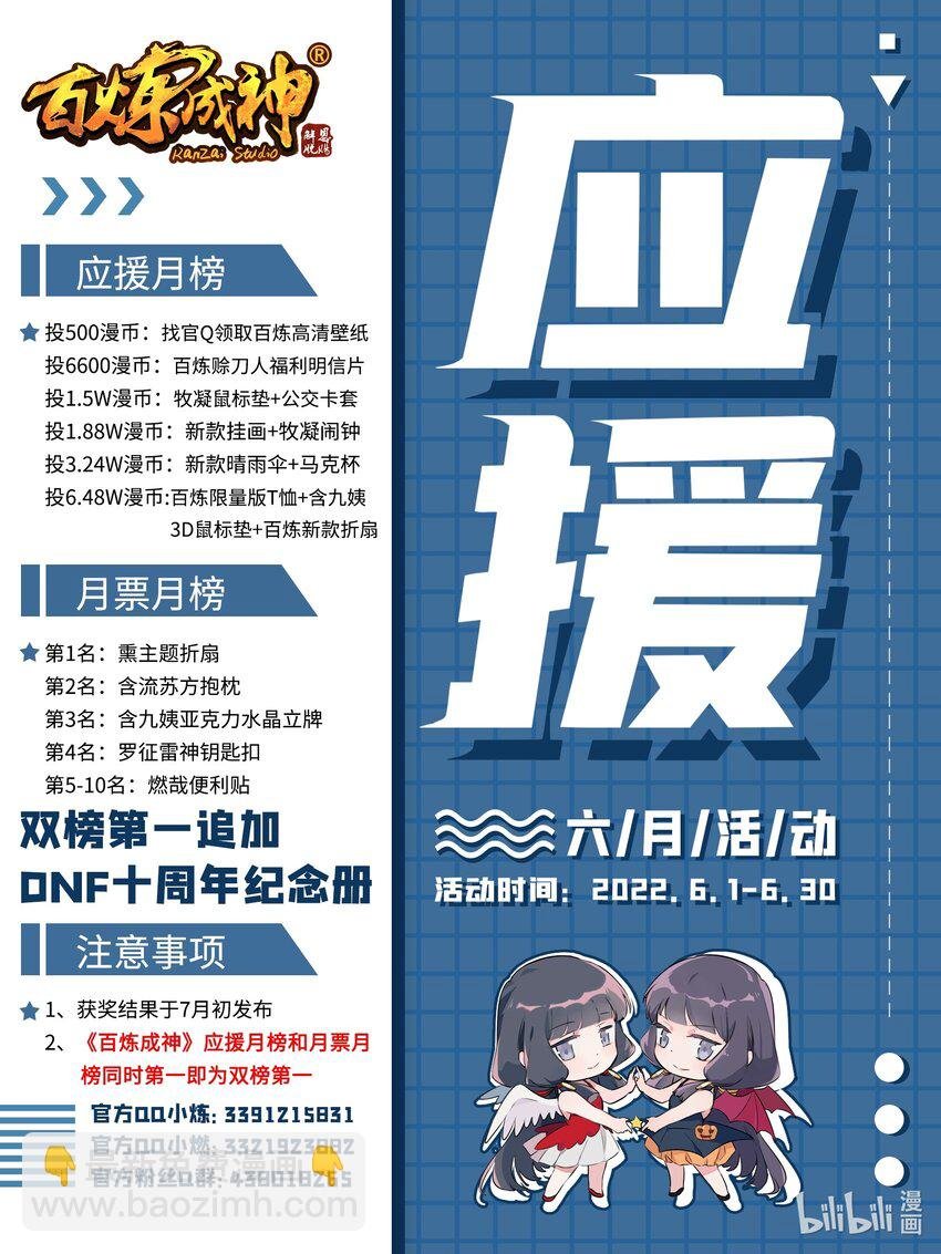 第923话 举贤荐能