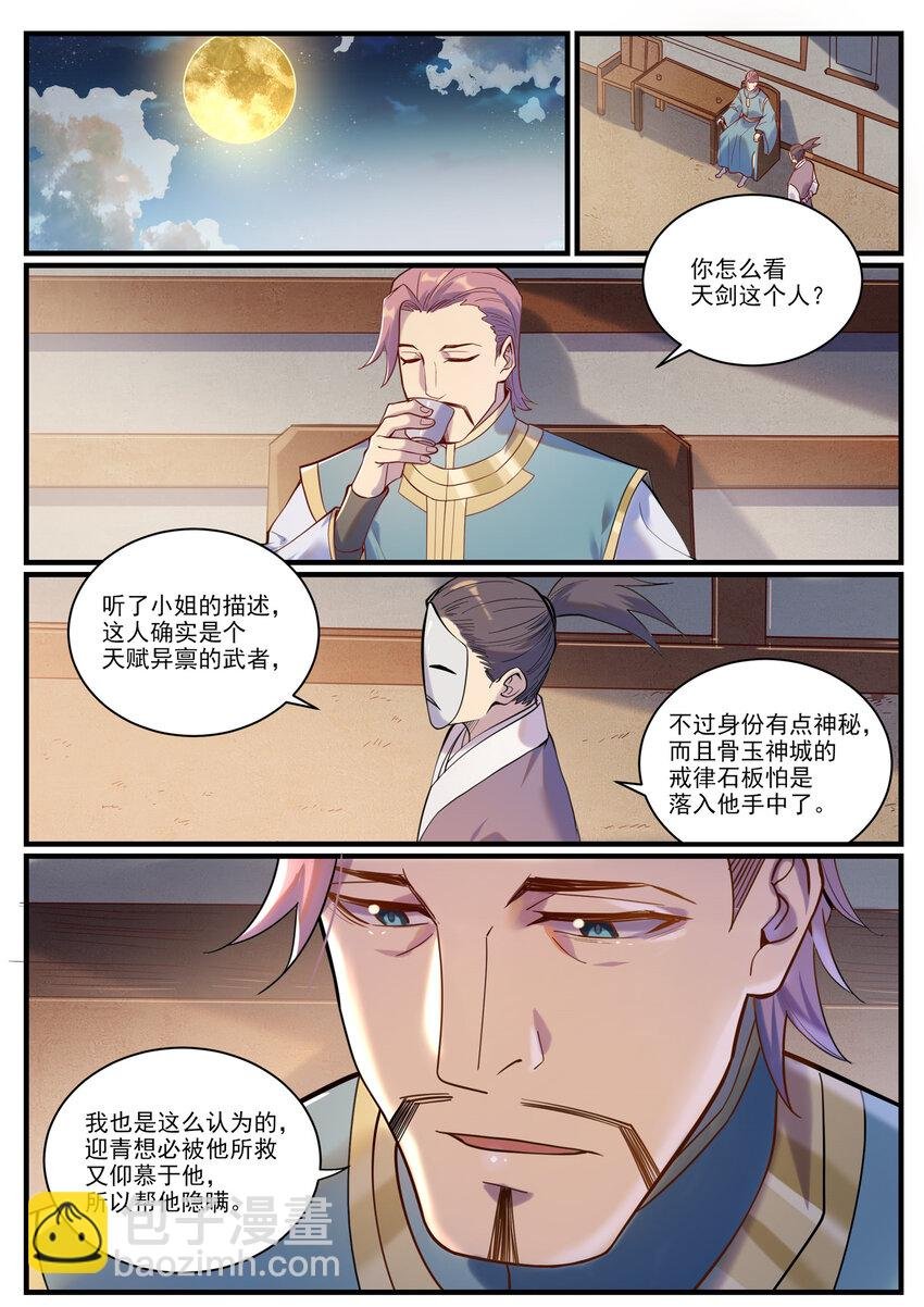 第924话 手下留情