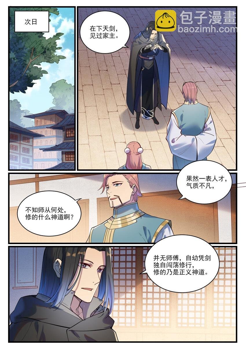 第924话 手下留情