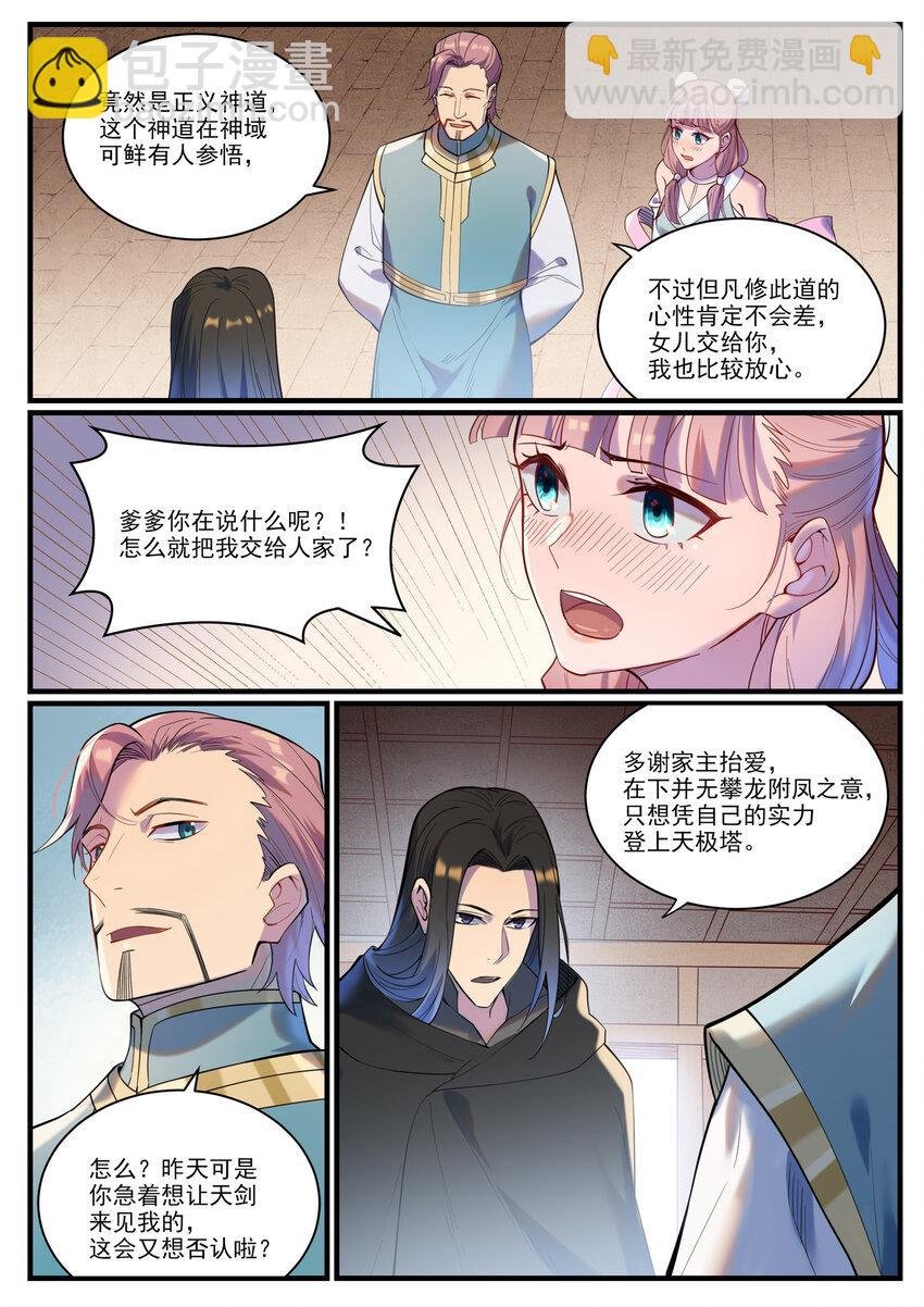第924话 手下留情