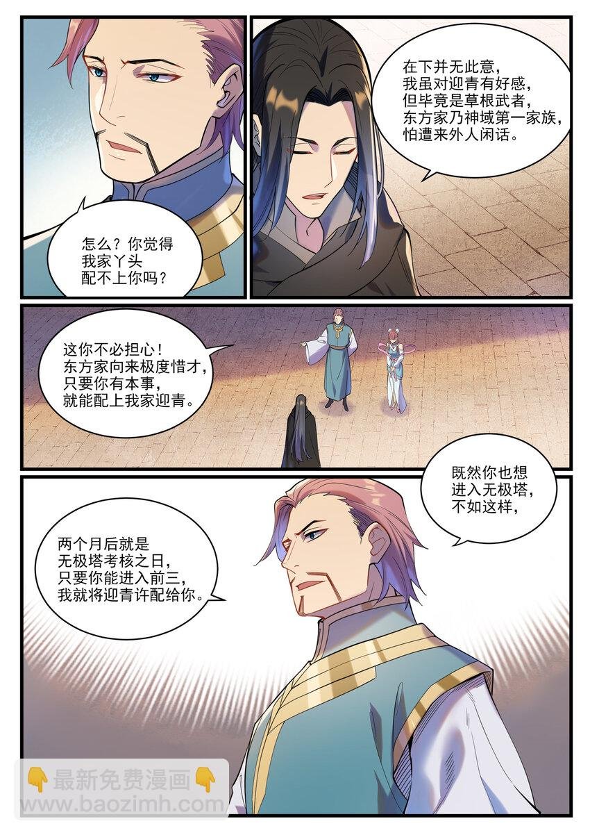 第924话 手下留情