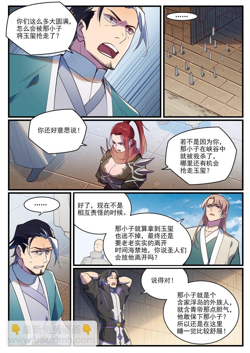 第924话 手下留情