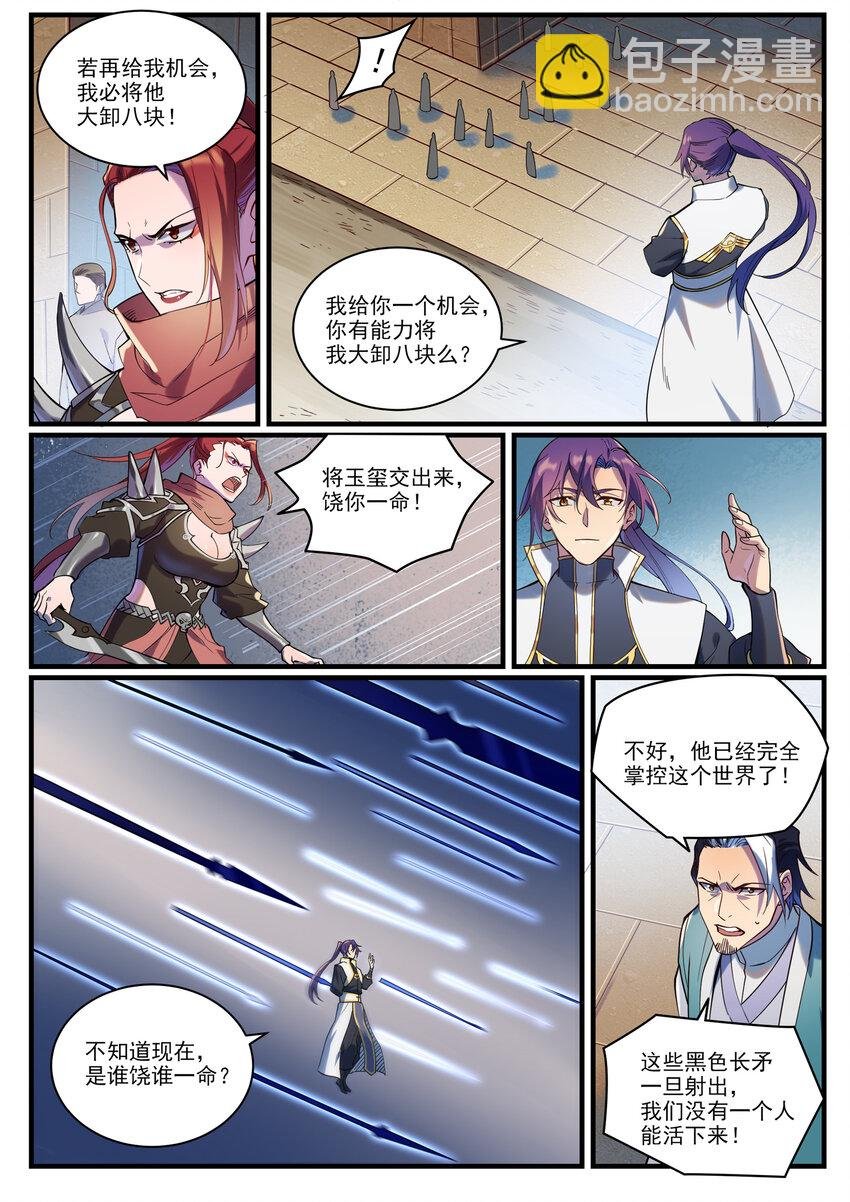 第924话 手下留情