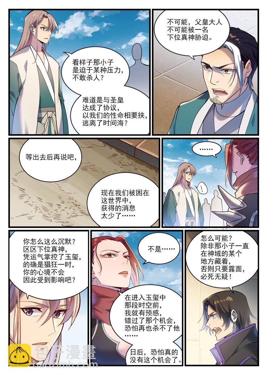 第924话 手下留情
