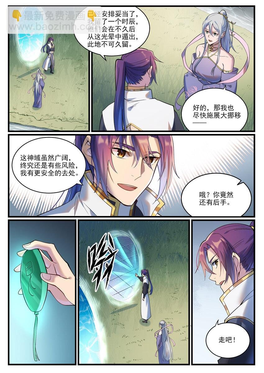 第924话 手下留情