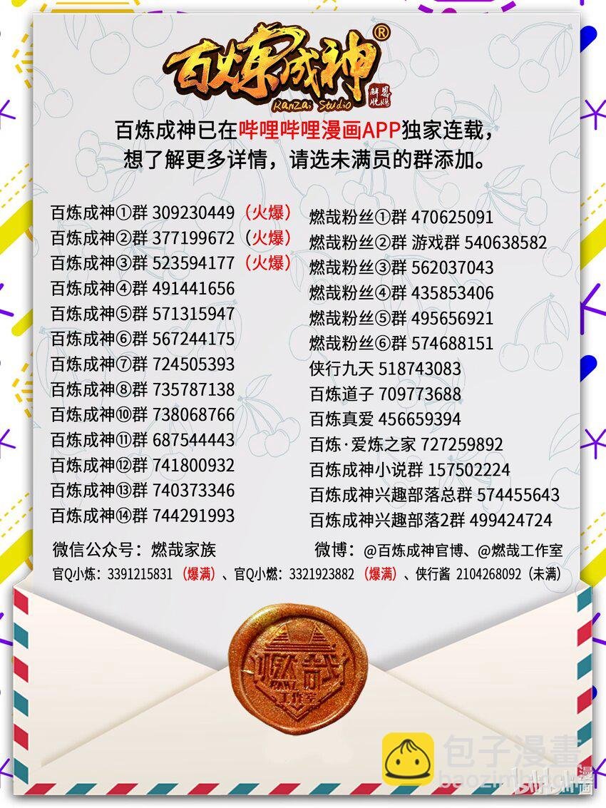第924话 手下留情