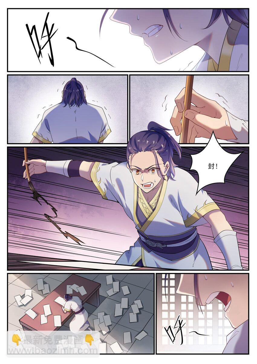 第925话 道之真意