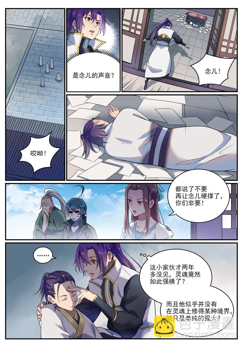 第925话 道之真意