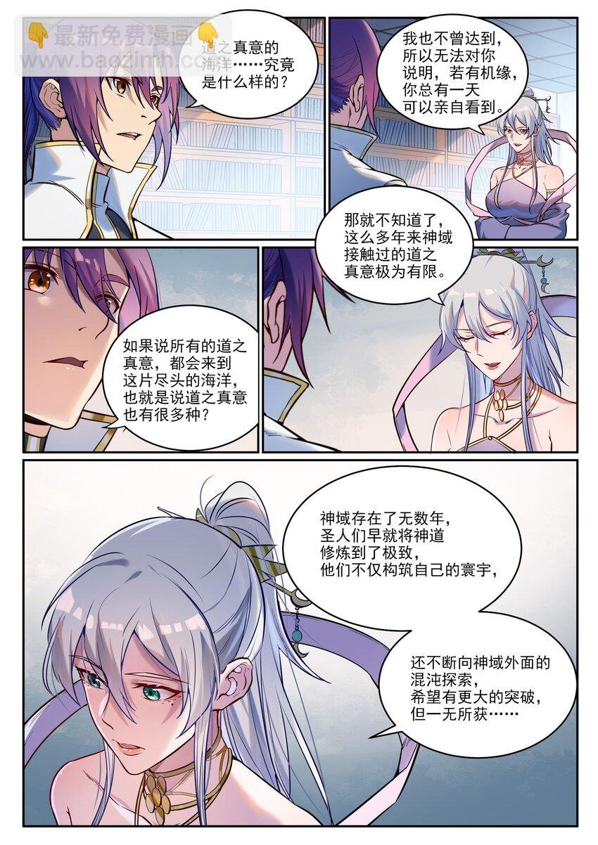 第926话 稀世天才