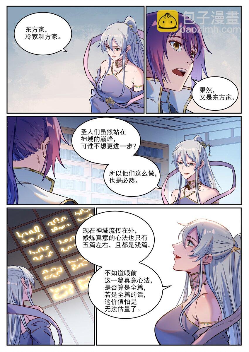 第926话 稀世天才
