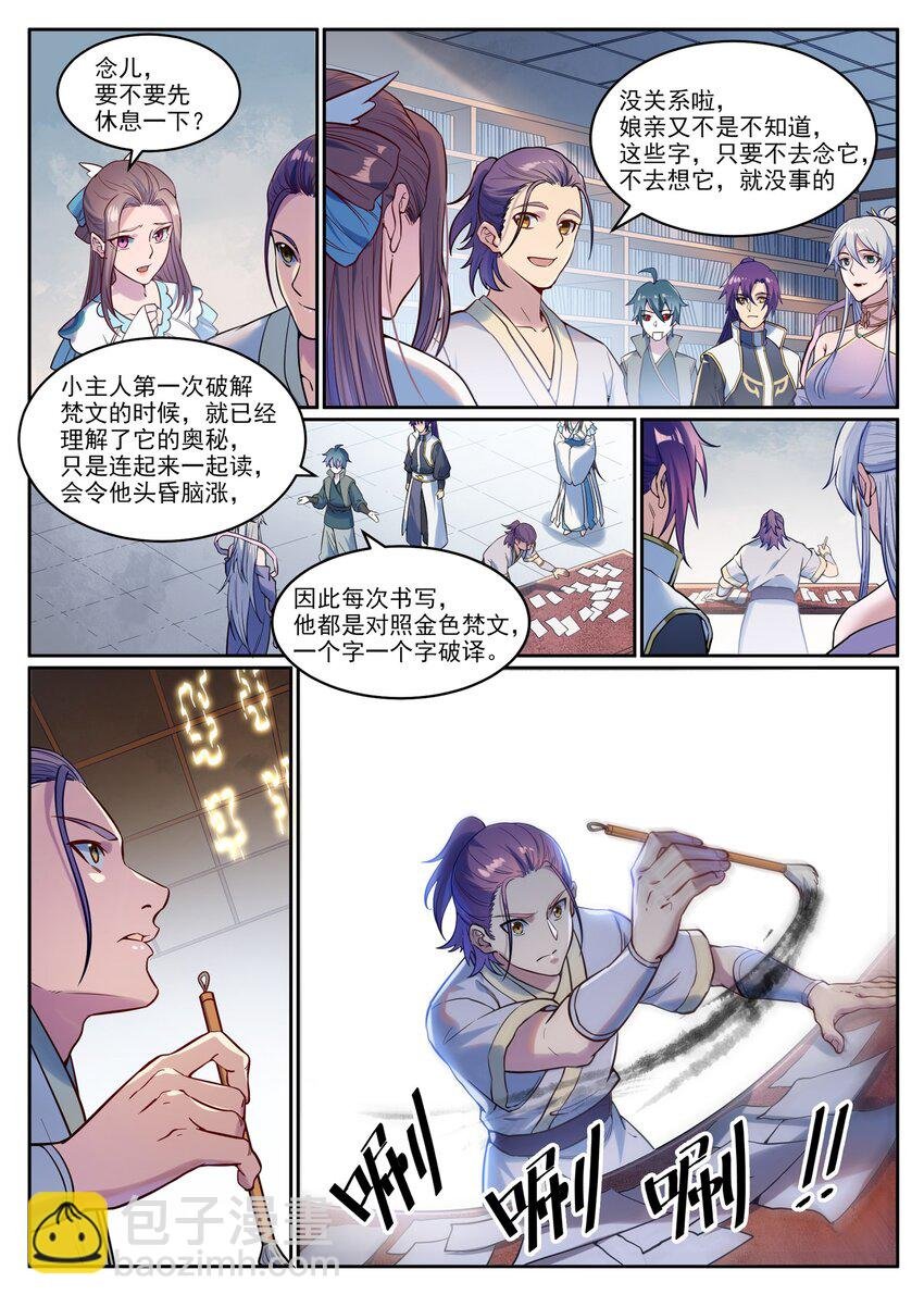 第926话 稀世天才