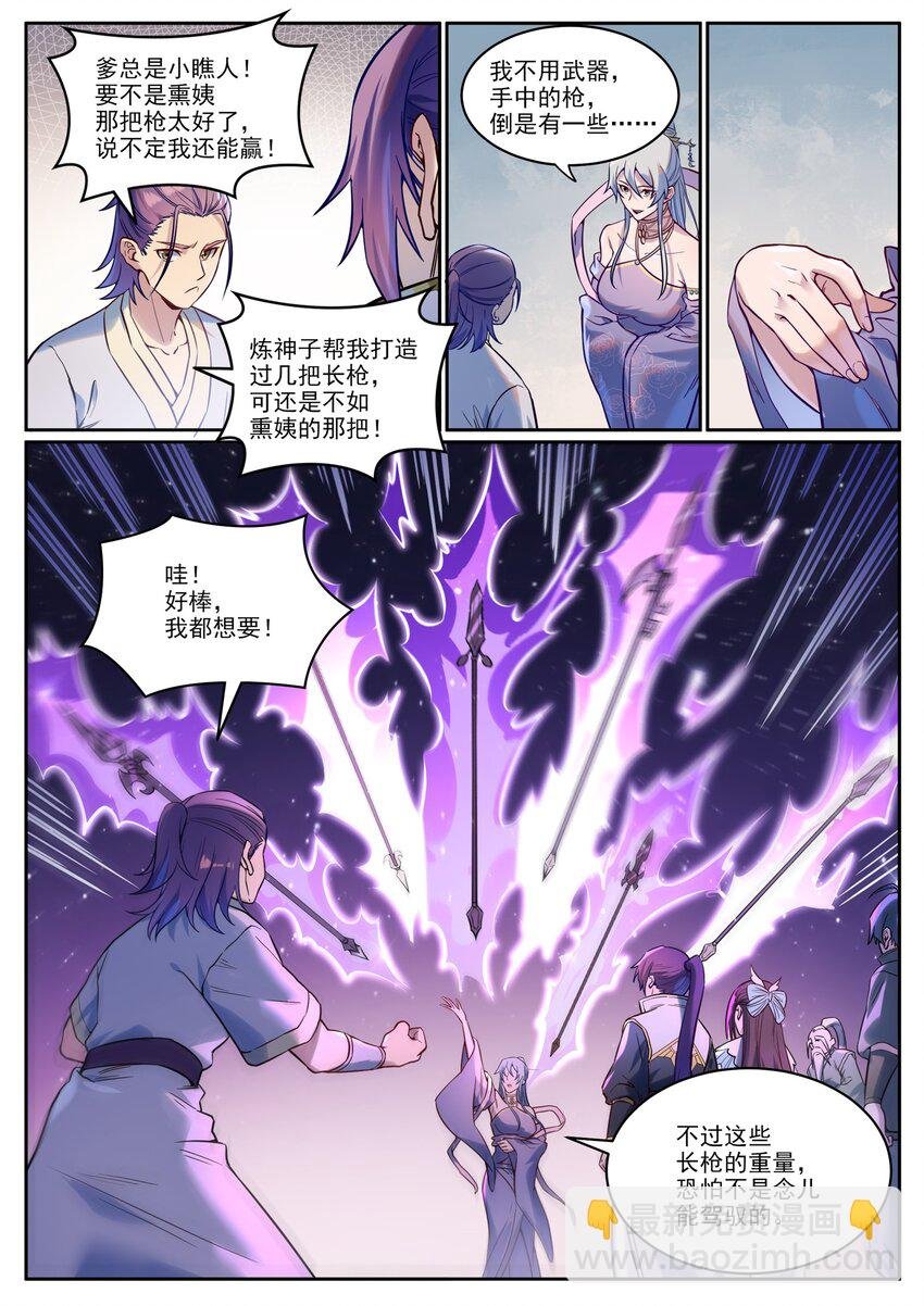 第926话 稀世天才