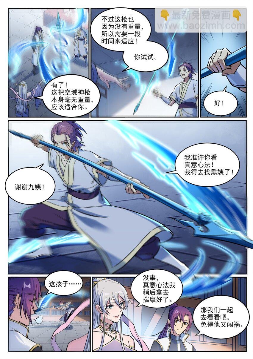 第926话 稀世天才