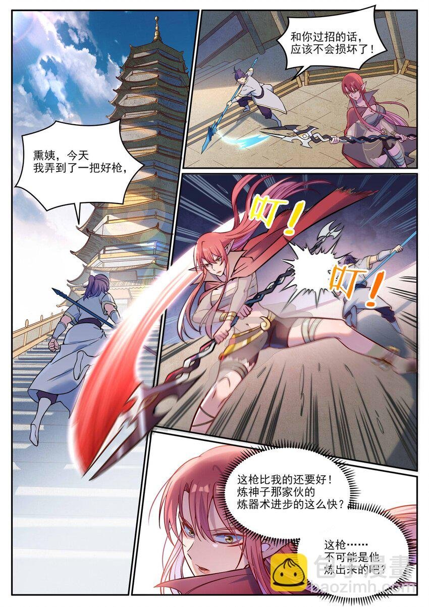 第926话 稀世天才