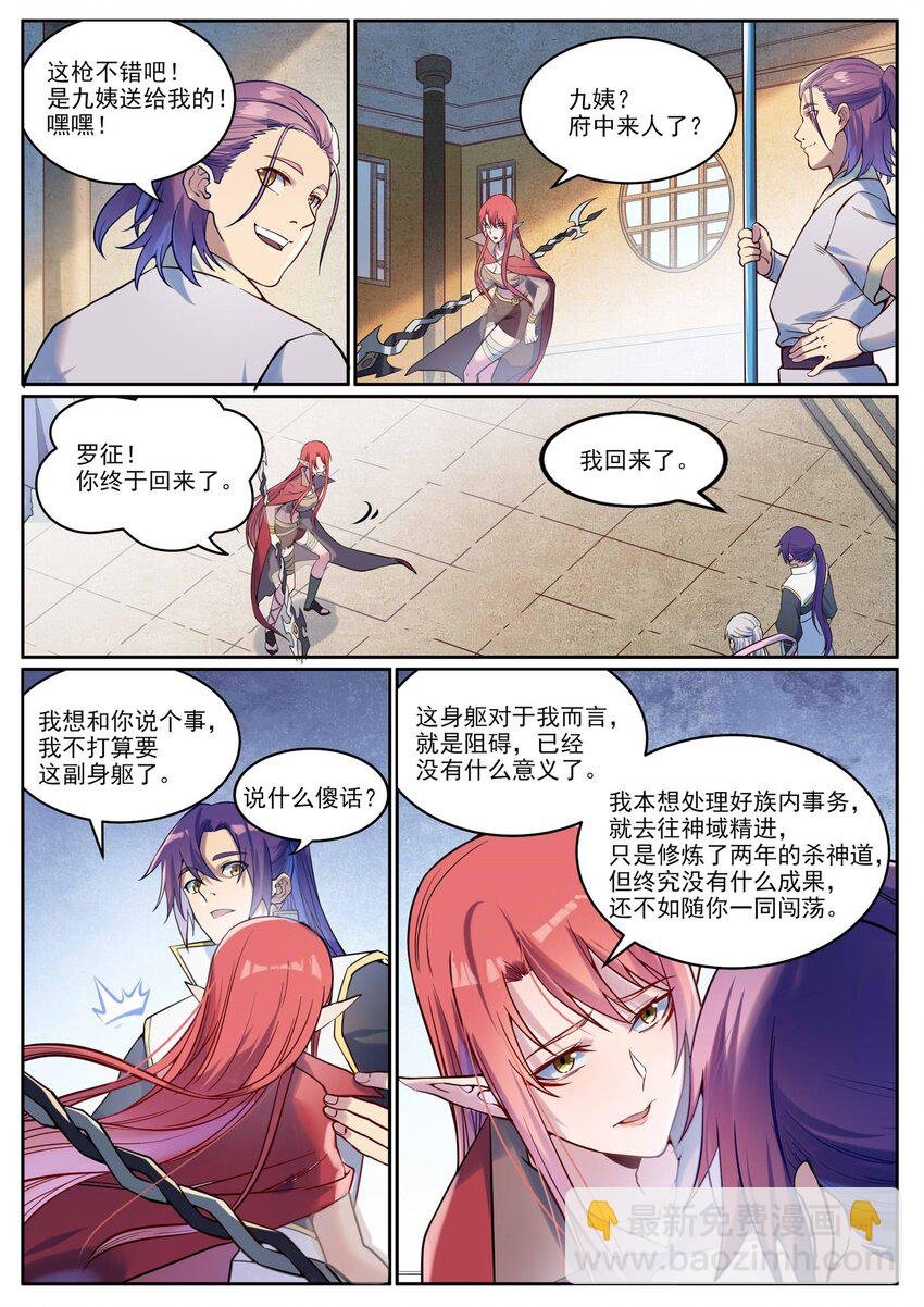 第926话 稀世天才
