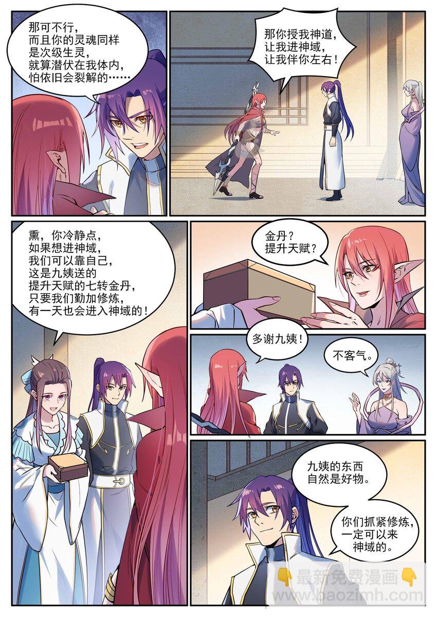 第926话 稀世天才
