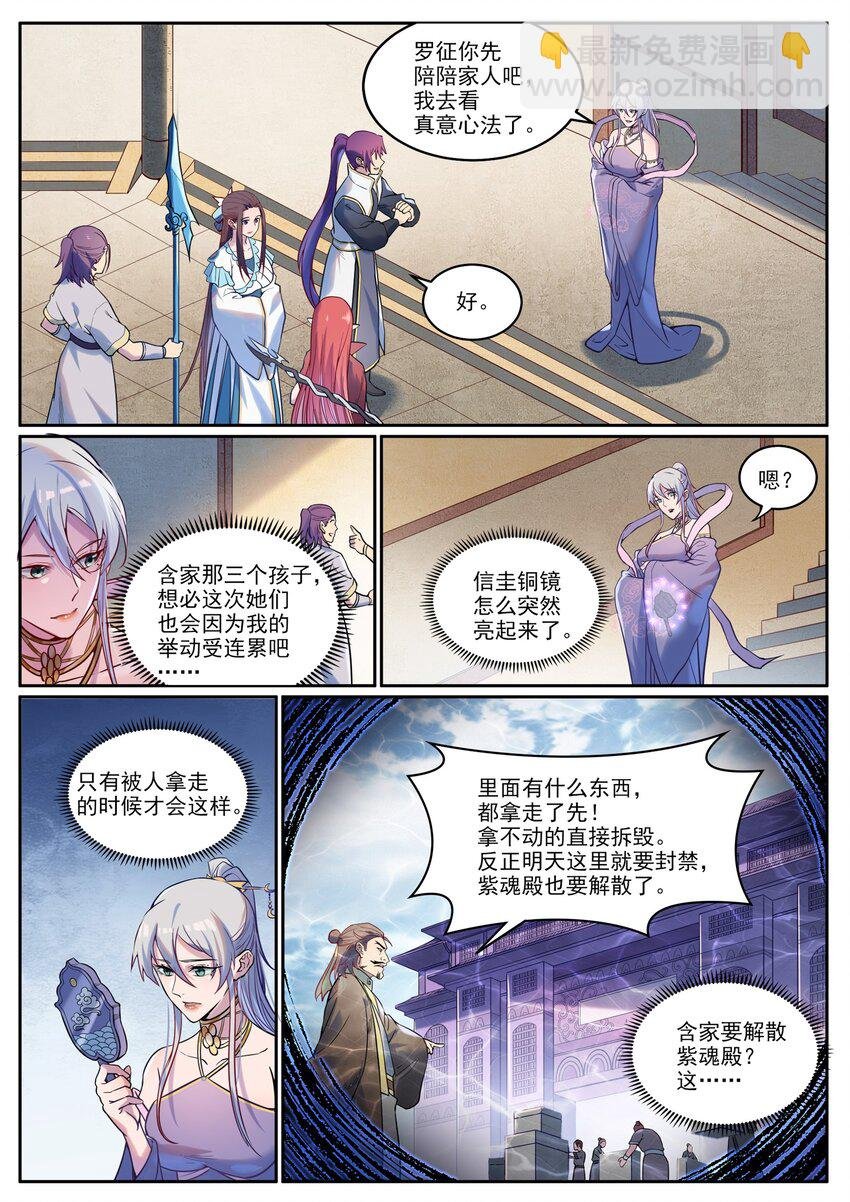 第926话 稀世天才