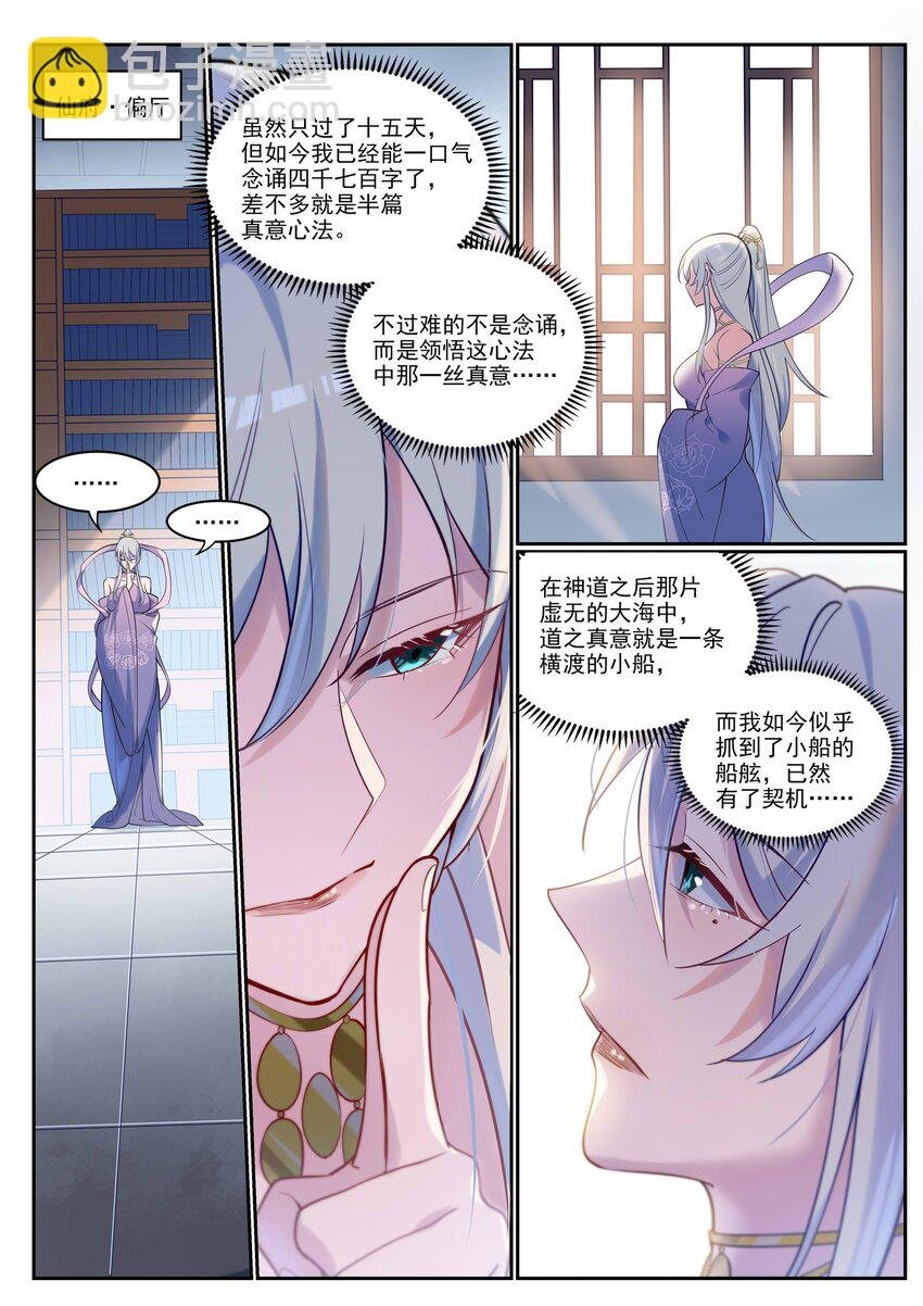 第927话 稀客降临