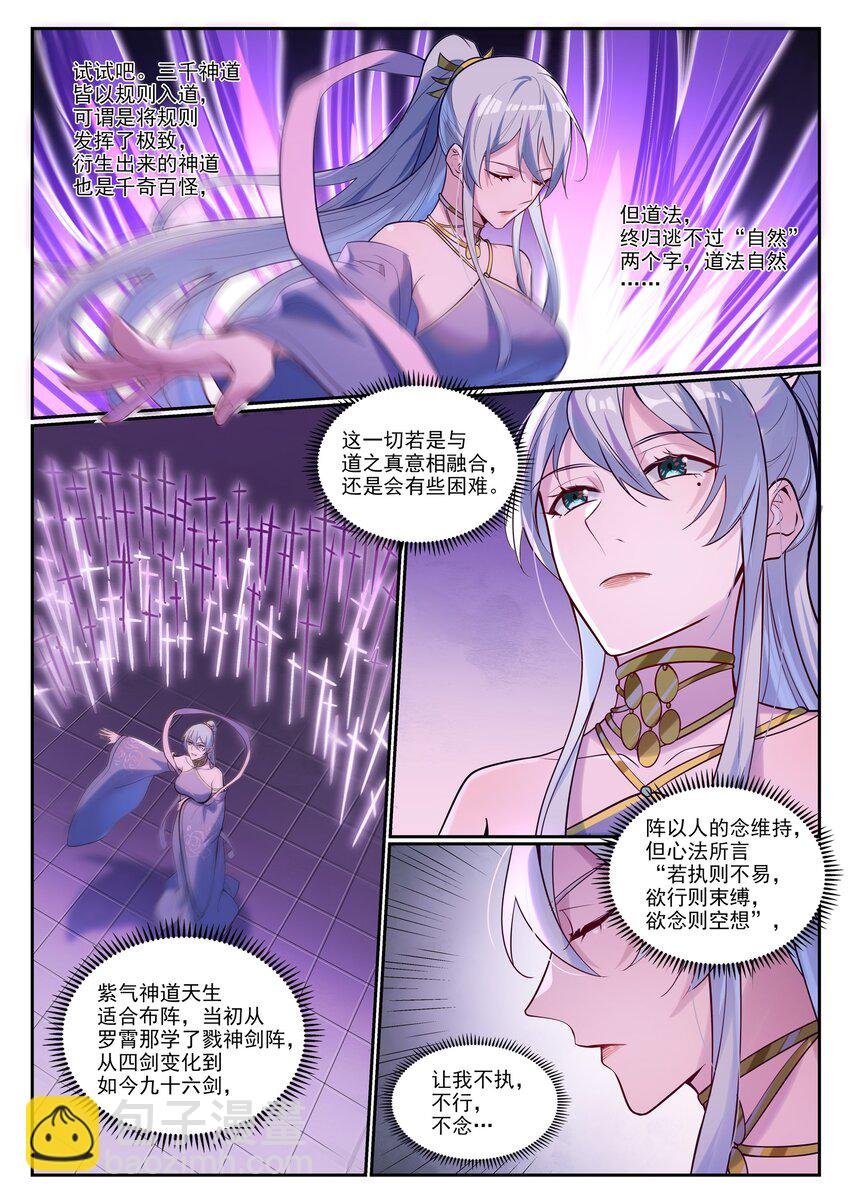 第927话 稀客降临