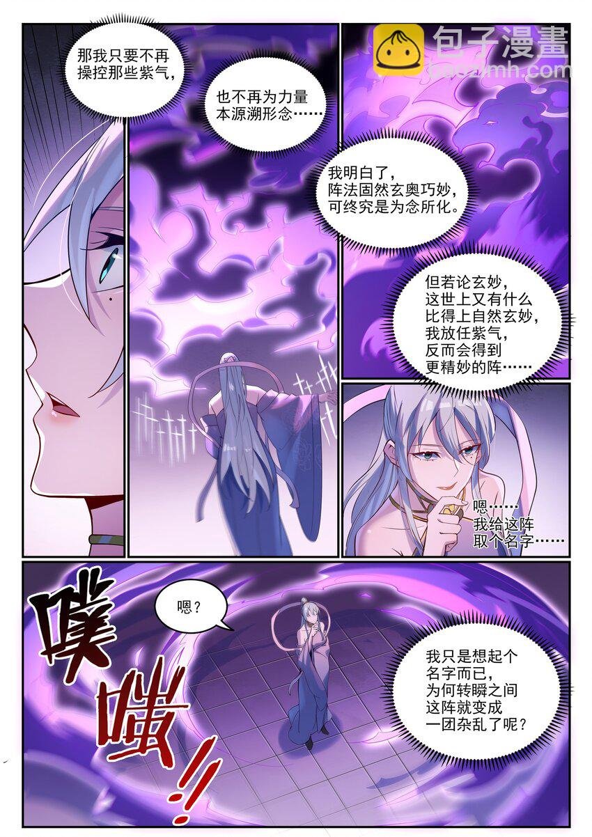 第927话 稀客降临