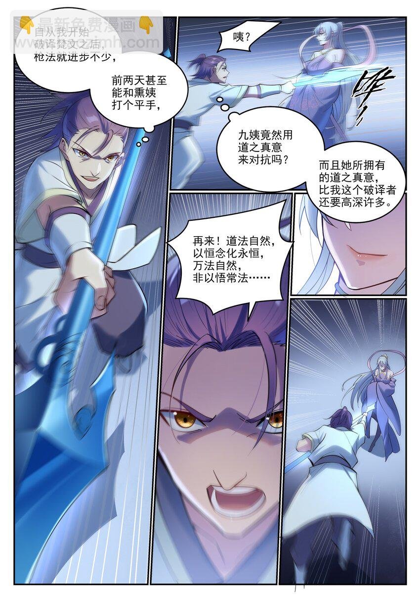 第927话 稀客降临