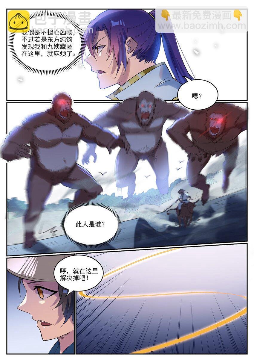 第927话 稀客降临