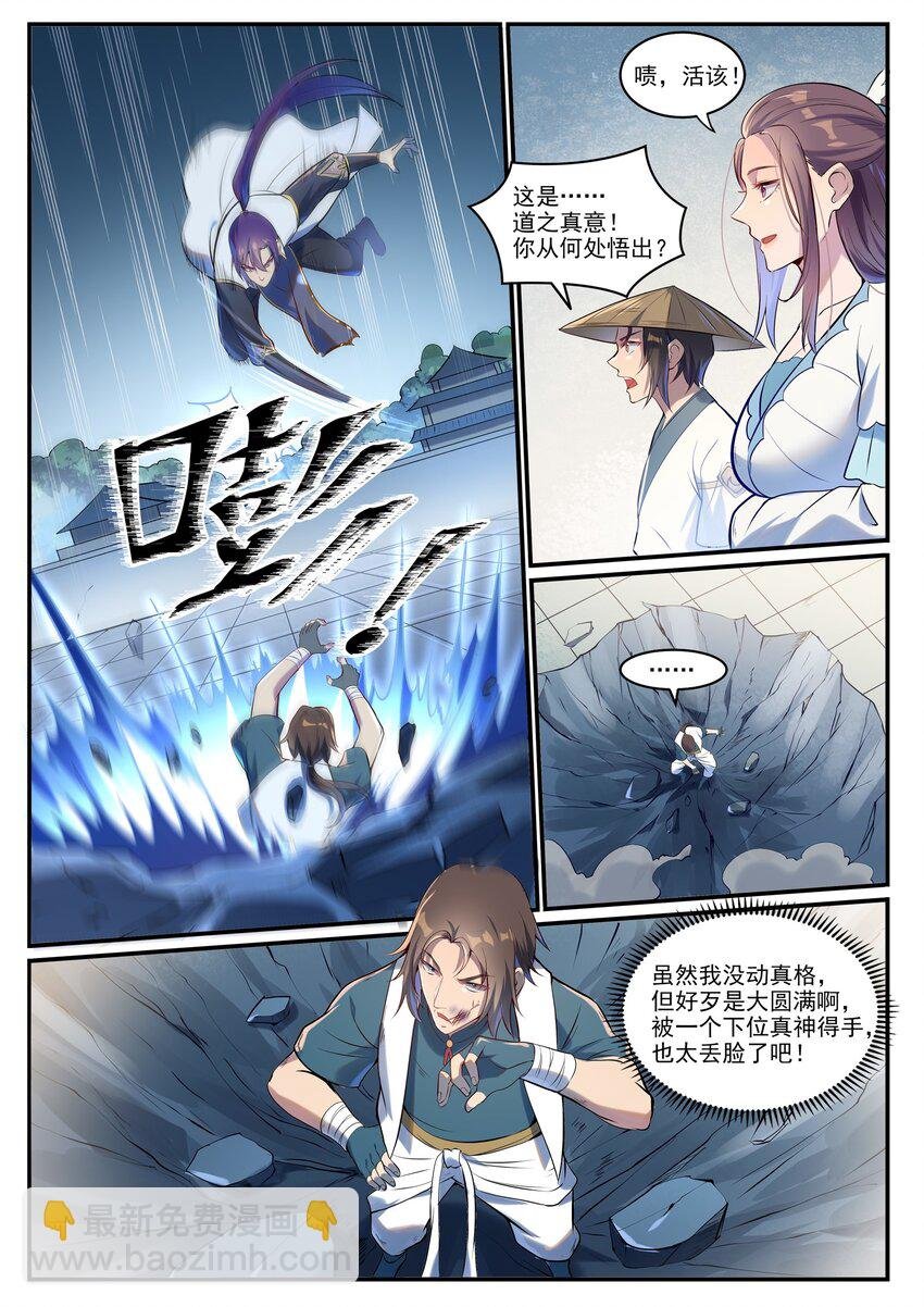 第928话 同门汇合