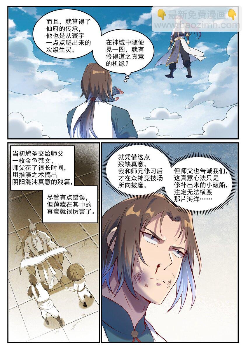第928话 同门汇合