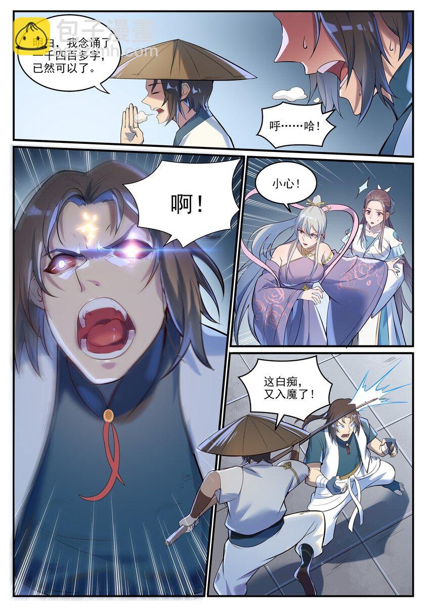 第928话 同门汇合