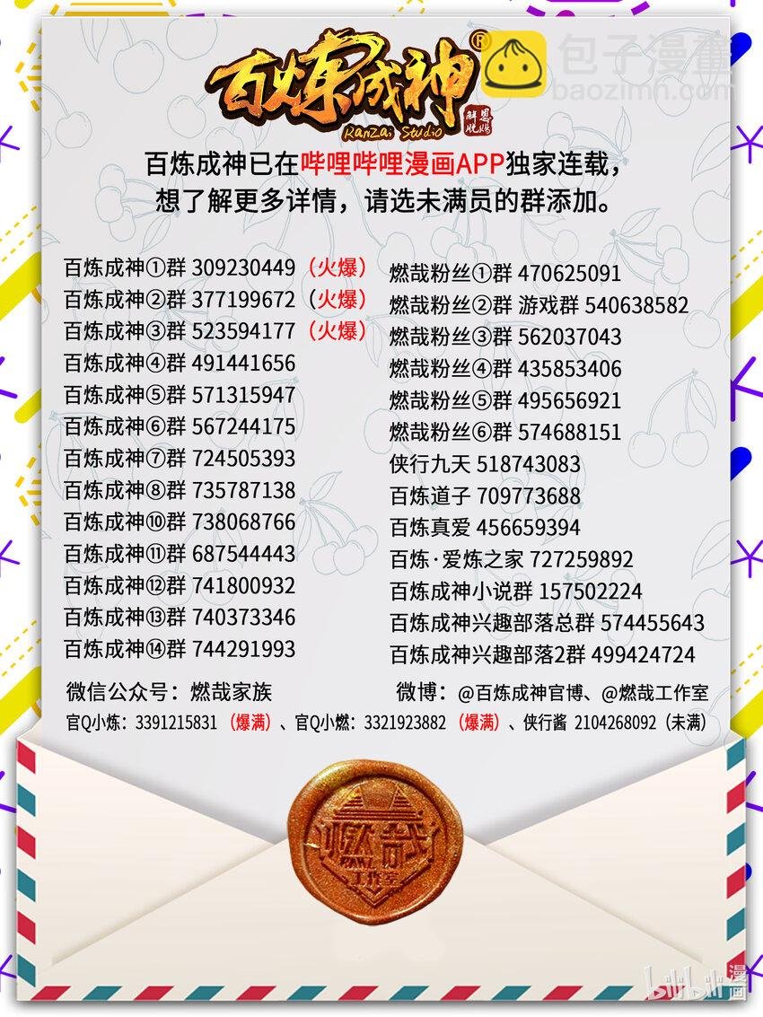 第928话 同门汇合